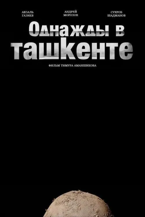 Once Upon a Time in Tashkent movie poster