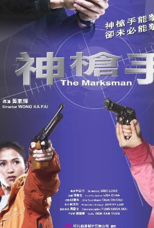 The Marksman movie poster