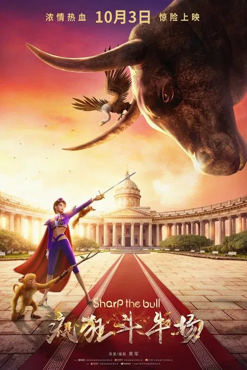 Sharp the Bull movie poster