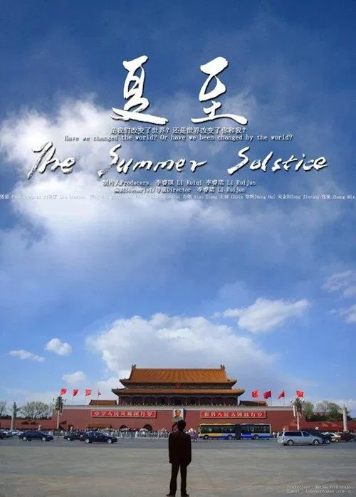 The Summer Solstice movie poster