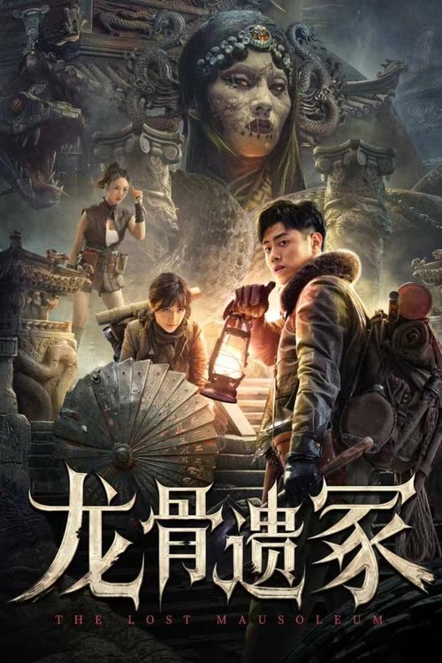 The Lost Mausoleum movie poster