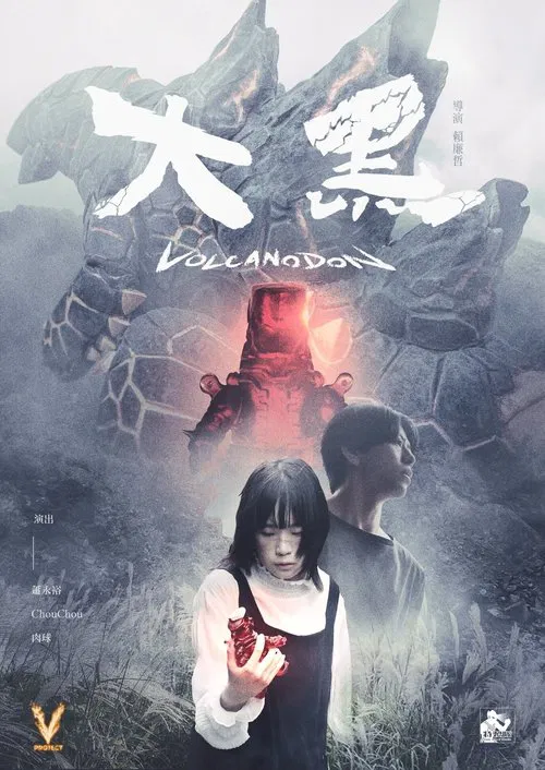 Poster do filme Volcanodon