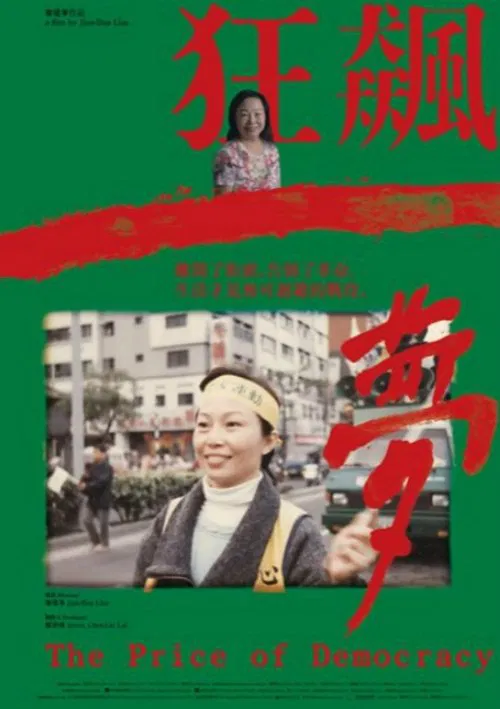 Poster do filme The Price of Democracy