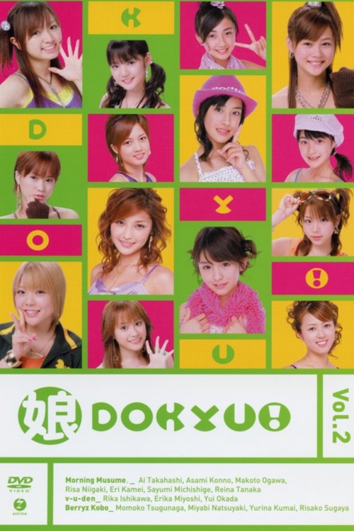 Musume. DOKYU! Vol.2 movie poster