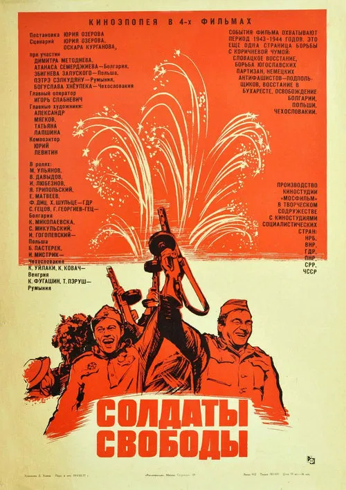 Soldiers of Freedom movie poster