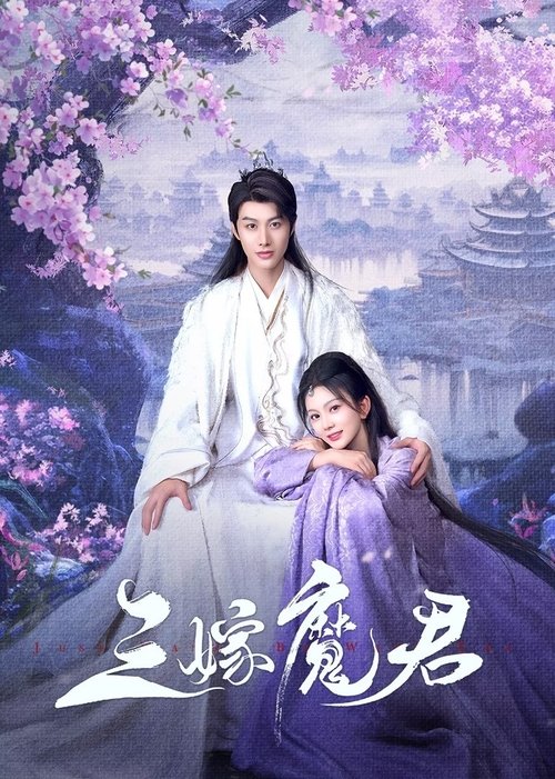 Just Wanna Be With You tv show poster