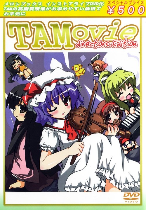 TAMovie directors.Edition movie poster