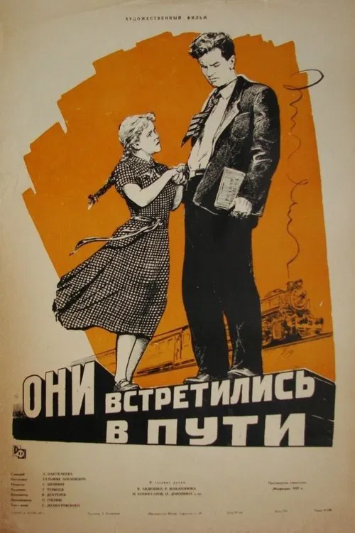 They Have Met on the Way movie poster