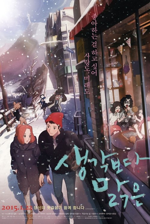 Clearer than You Think movie poster