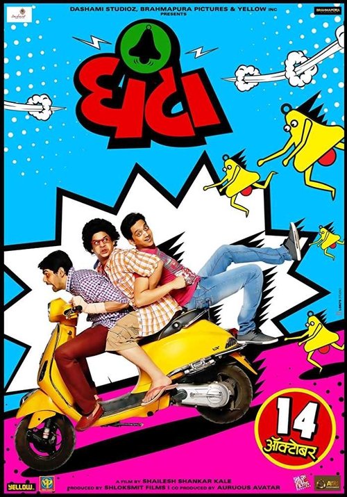 Ghantaa movie poster