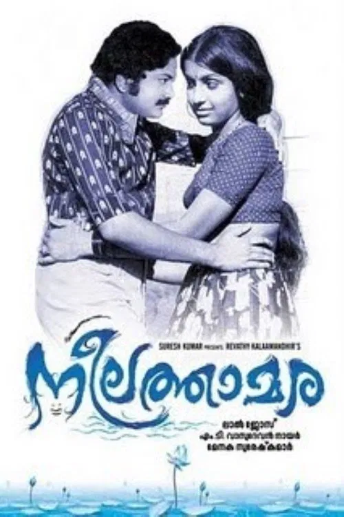 Neelathamara movie poster