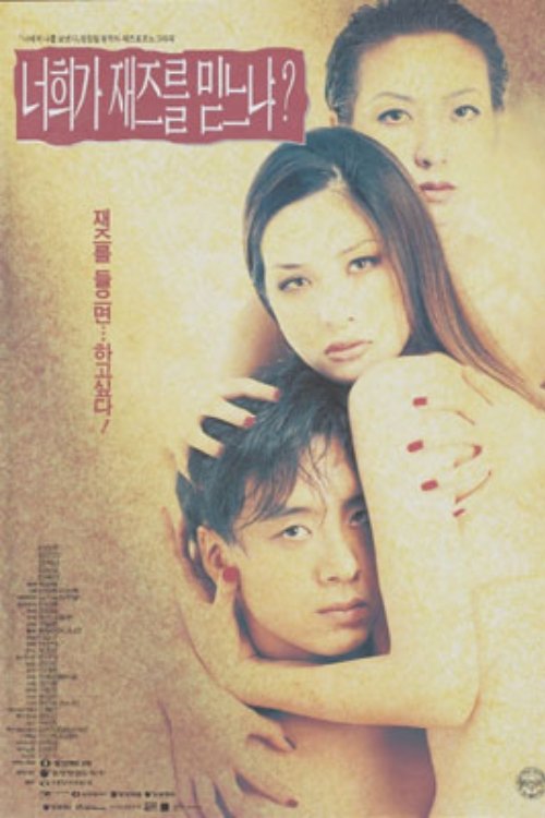 Do You Believe in Jazz? movie poster