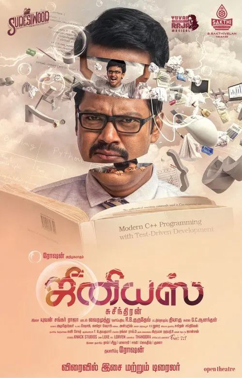 Genius movie poster
