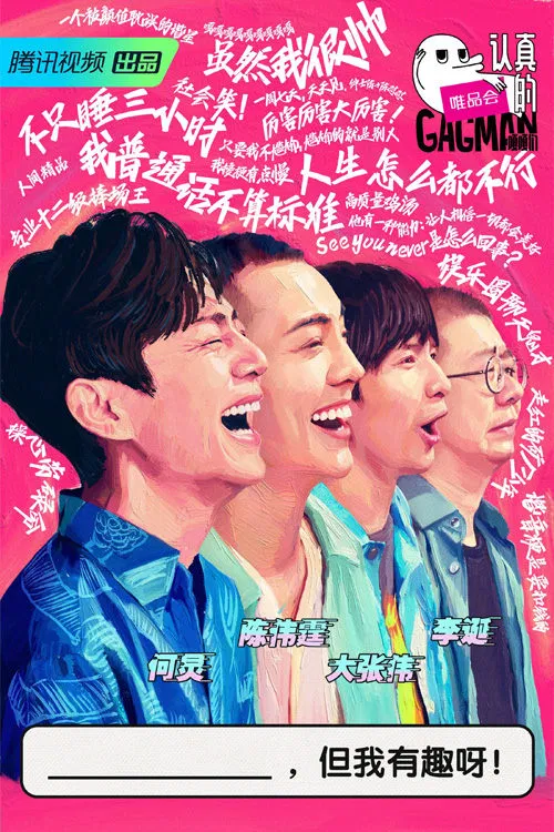 GAGMAN tv show poster