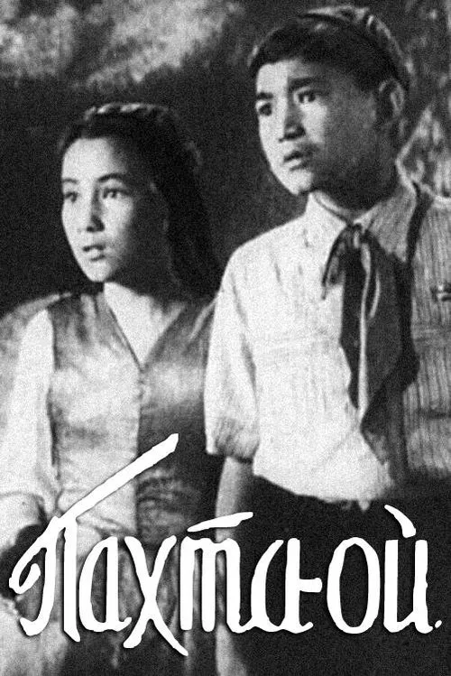 Pakhta-Oy movie poster