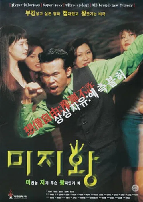 Poster do filme Ambiguous Man