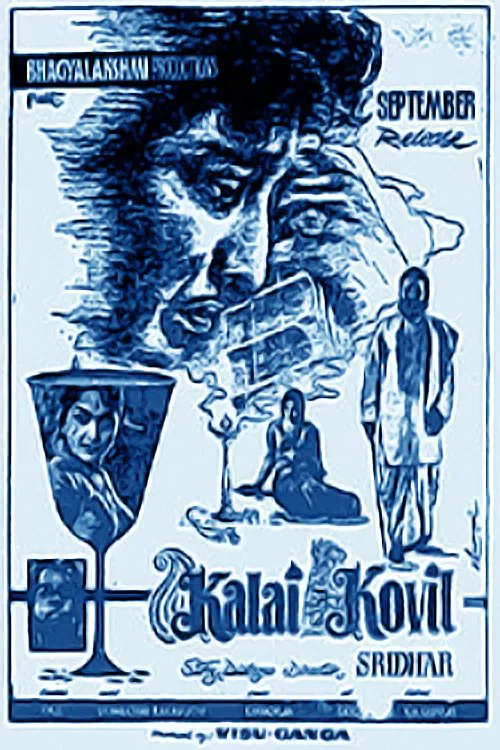Kalai Kovil movie poster