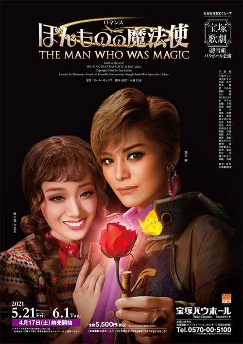 The Man Who Was Magic movie poster