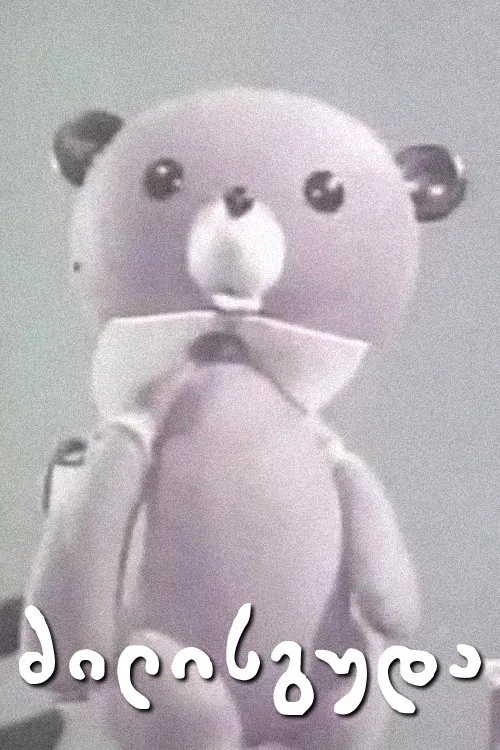 Lazybones movie poster