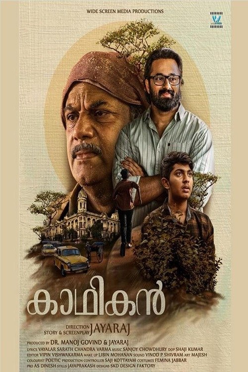 Kadhikan movie poster