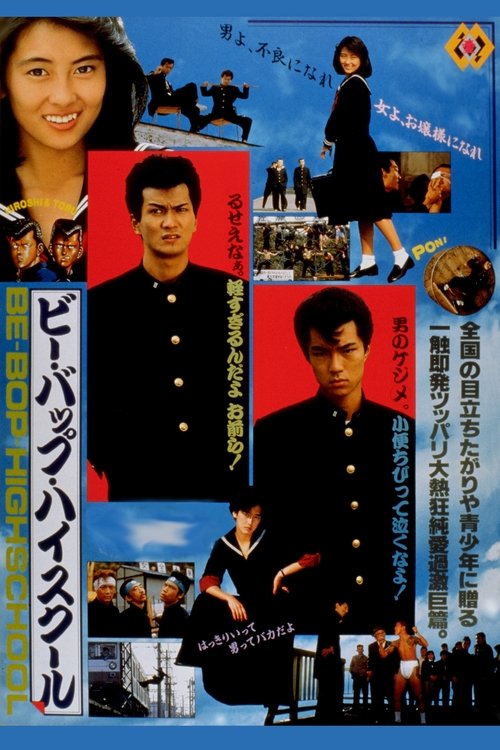 Be-Bop High School movie poster