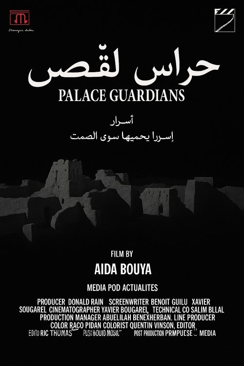 Palace Guardians movie poster