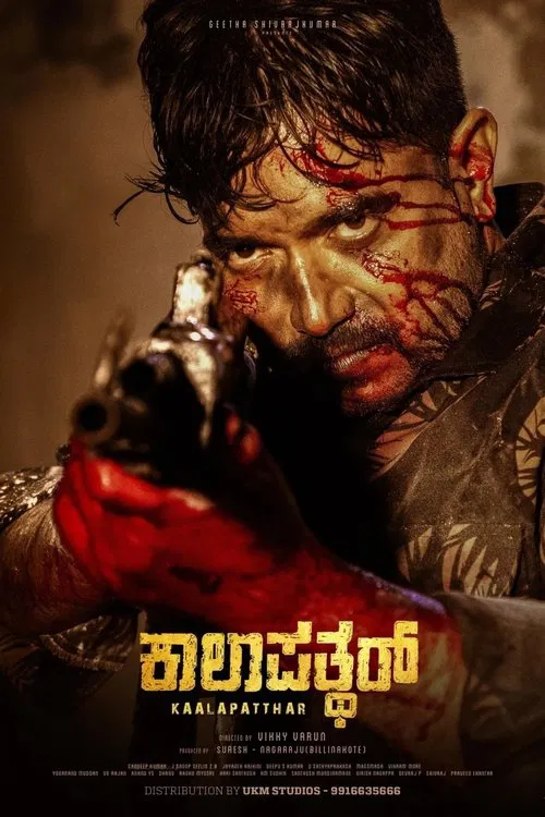 Kaalapatthar movie poster