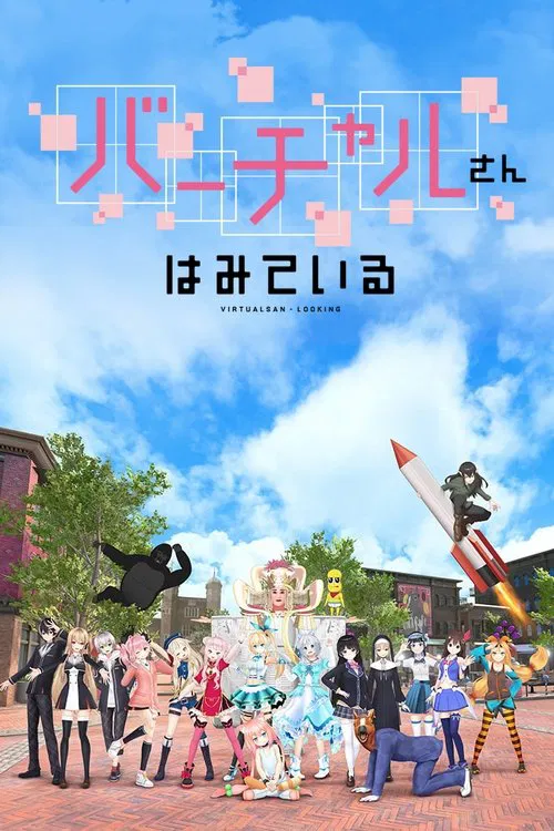 Virtualsan - Looking tv show poster