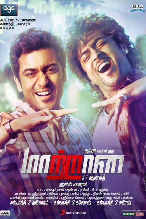 Maattrraan movie poster