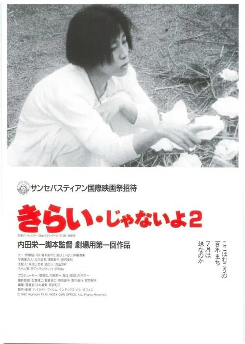 I Hate You... Not movie poster