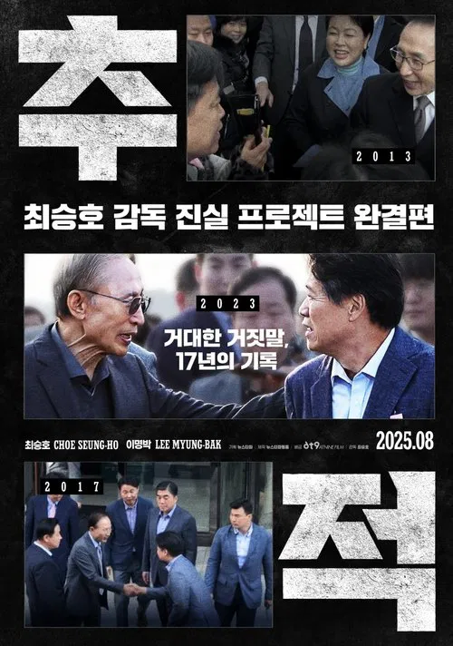 Poster do filme White Elephant in the River