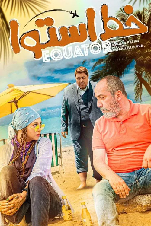 Equator movie poster
