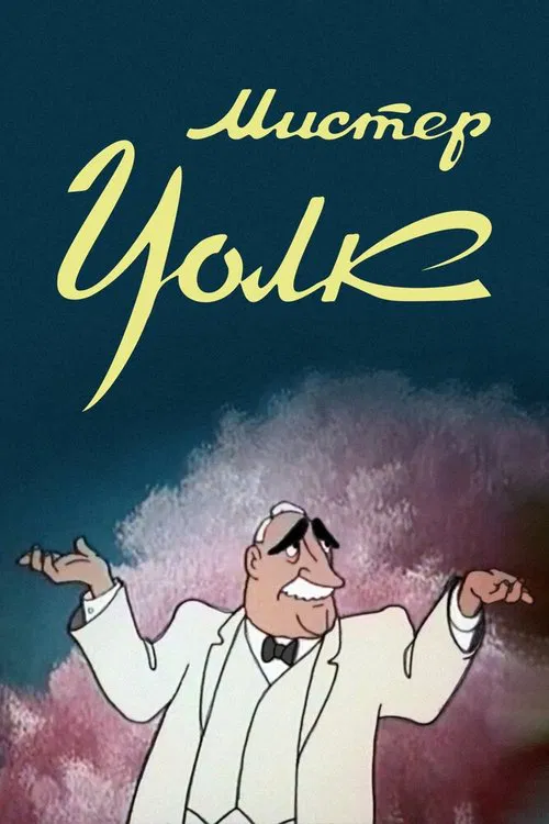 Mister Wolf movie poster