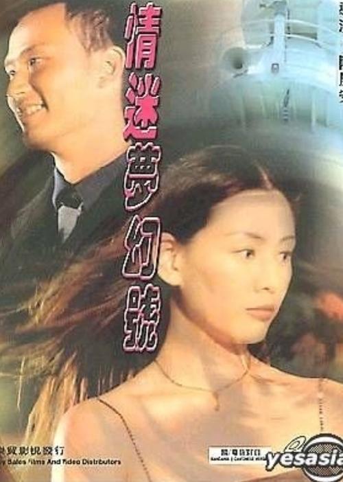 Love Boat movie poster