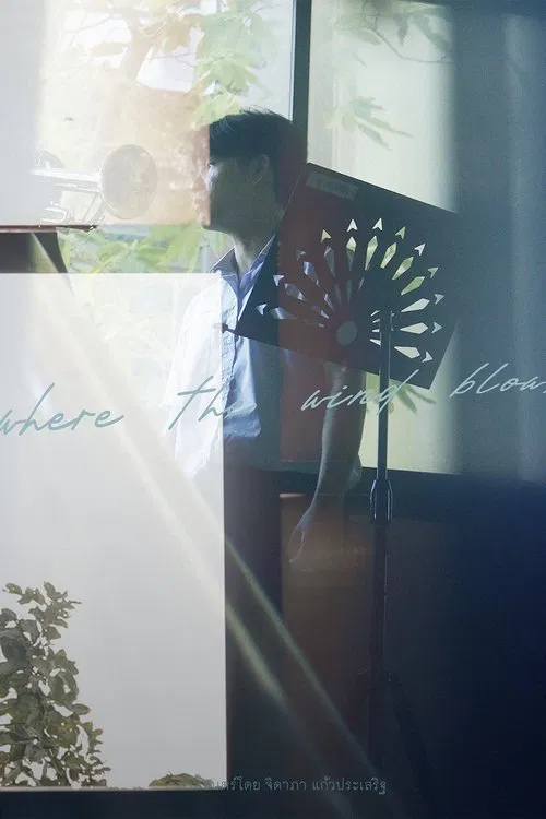 where the wind blows movie poster