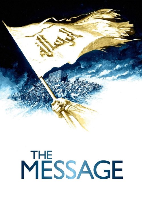 The Message movie poster