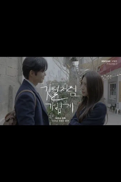 Light As a Feather movie poster