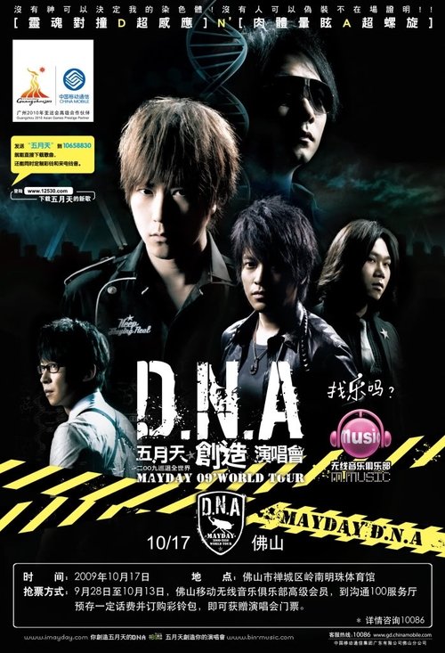 MayDay DNA World Tour In Live movie poster