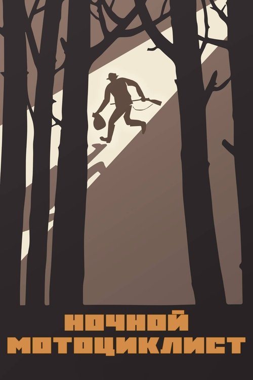 Night Motorcyclist movie poster