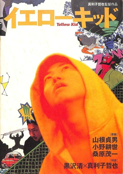 Yellow Kid movie poster