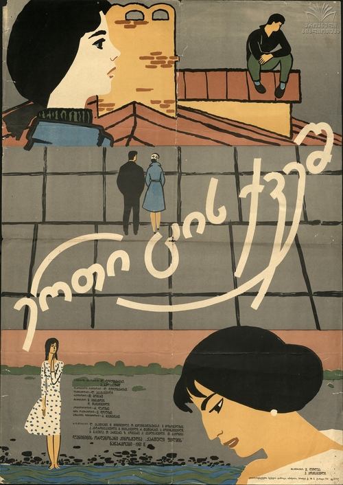 Under One Sky movie poster