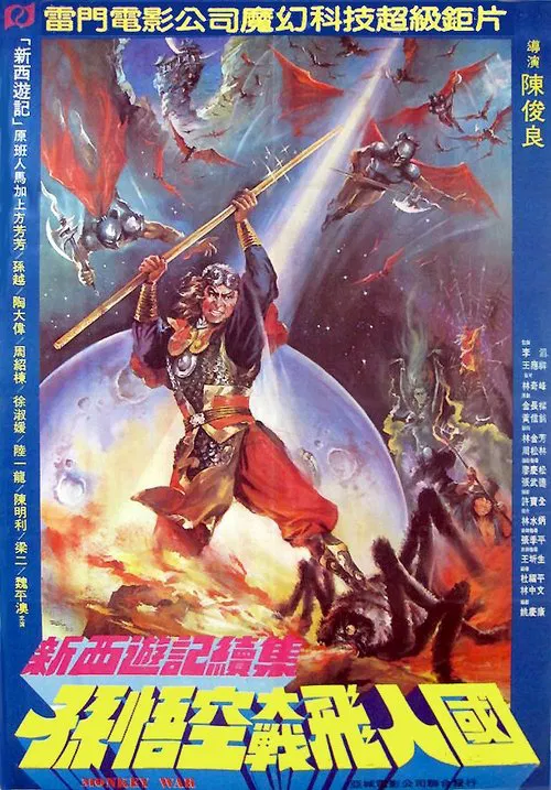 Monkey War movie poster