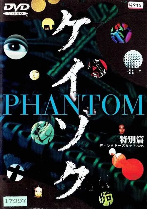Poster do filme Keizoku Special: Phantom