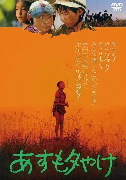 Tomorrow Evening movie poster