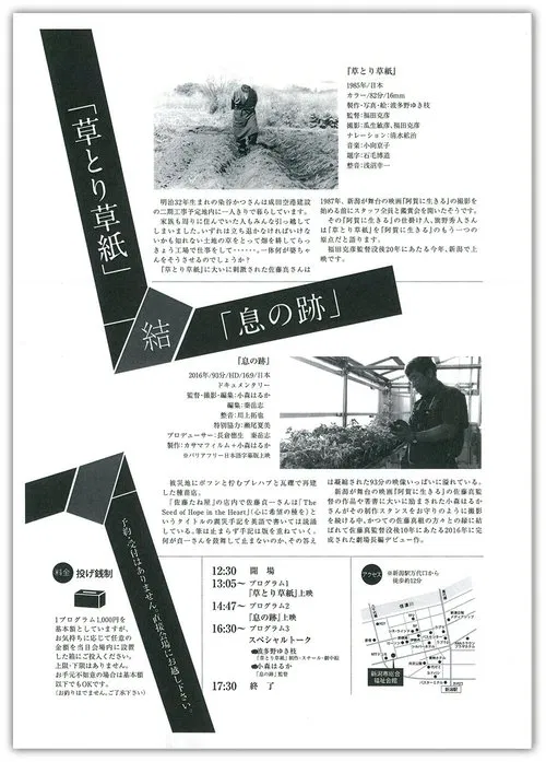 A Grasscutter's Tale movie poster