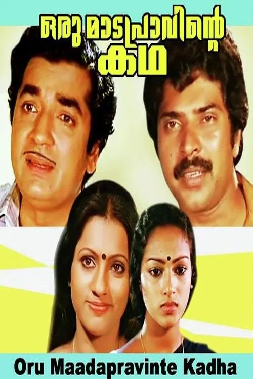 Poster do filme Oru Madapravinte Katha