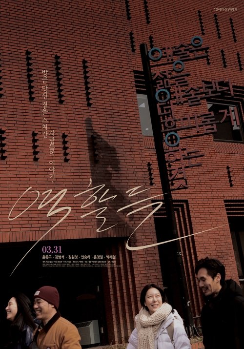 Moments of Role movie poster
