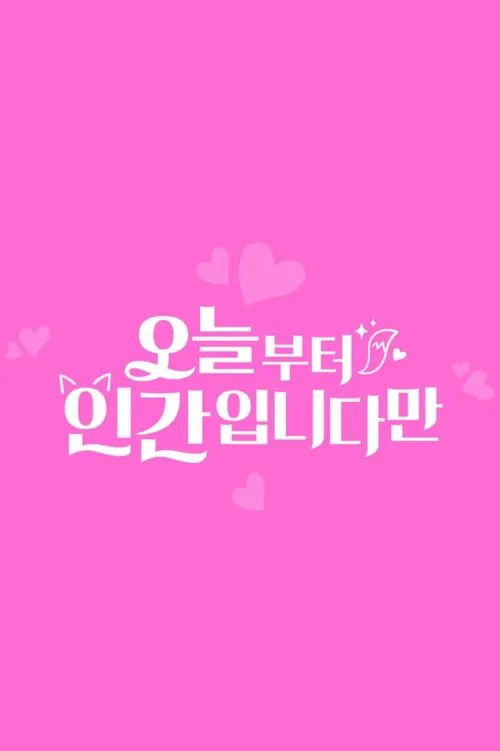Human From Today tv show poster