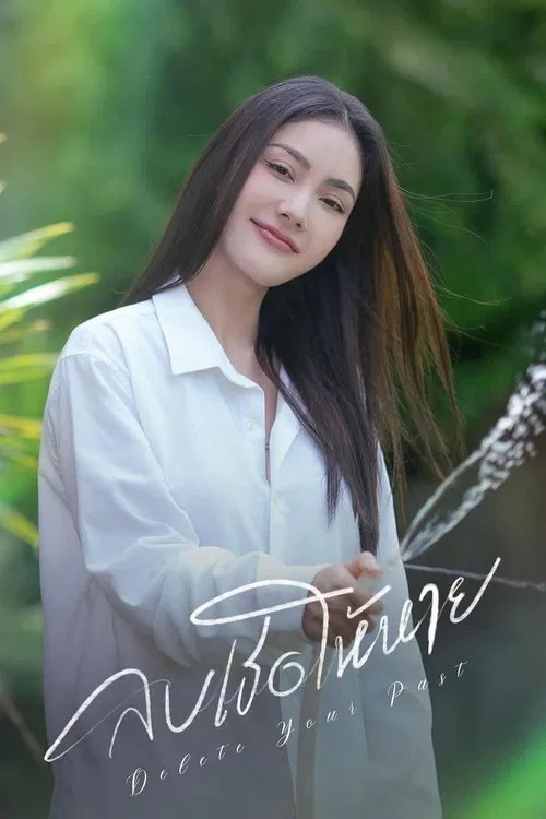 Delete your past tv show poster