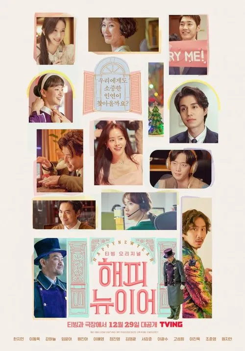 A Year-End Medley: Extended Version tv show poster